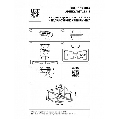 Потолочная люстра Osgona Regolo 713347