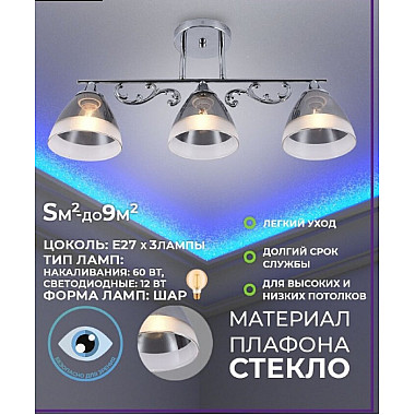Потолочная люстра Loreley SF3352/3C-CR-SMK