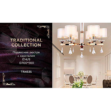 Подвесная люстра Ambrella light Traditional TR4535