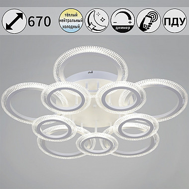 Потолочная люстра 09837-0.3-5+5A WH
