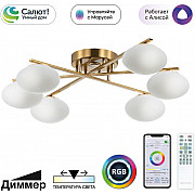 Потолочная люстра Atman Smart CL226A163