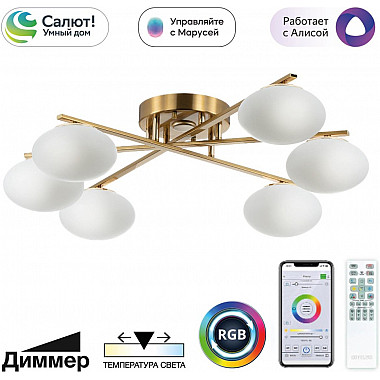 Потолочная люстра Atman Smart CL226A163