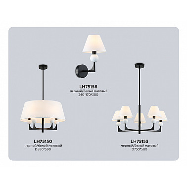 Потолочная люстра High Light LH75153