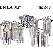 Потолочная люстра Axis CL313281