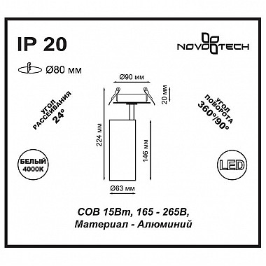 Встраиваемый спот Novotech Selene 357551