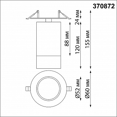 Встраиваемый спот Novotech Slim 370872