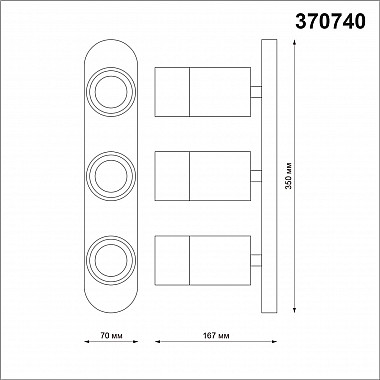 Спот Novotech Dep 370740