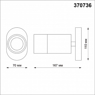 Спот Novotech Dep 370736