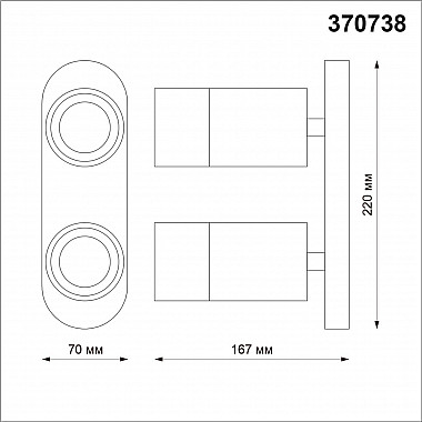 Спот Novotech Dep 370738