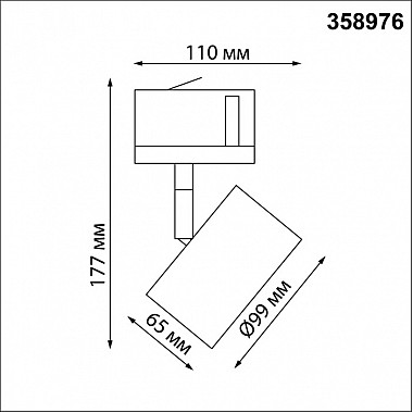 Трековый светильник Giro 358976