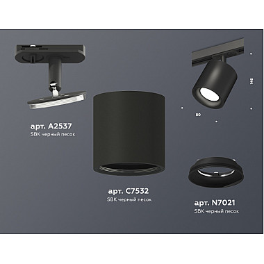 Трековый светильник TECHNO SPOT XT7532001