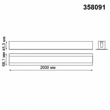 Встраиваемый профиль Novotech Sabro 358091