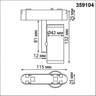Трековый светильник Smal 359104