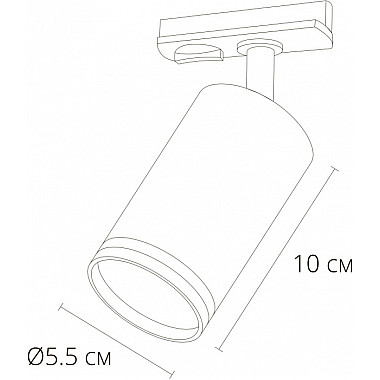 Трековый светильник Imai A2364PL-1WH