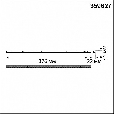 Трековый светильник Flum 359627