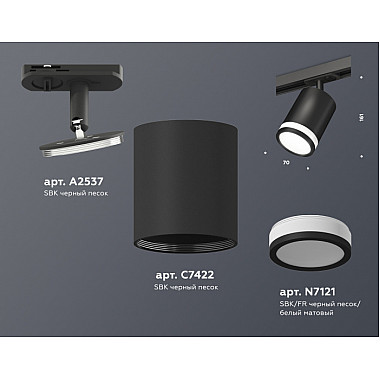 Трековый светильник TECHNO SPOT XT7422020