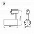 Трековый светильник ZEUS 024610