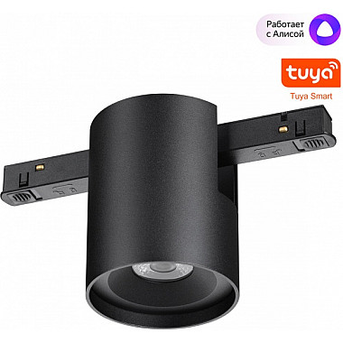 Трековый светильник Flum 359517