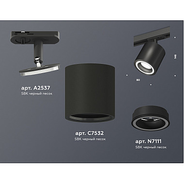 Трековый светильник TECHNO SPOT XT7532010