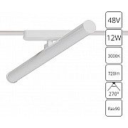 Трековый светильник Rapid A1165PL-1WH