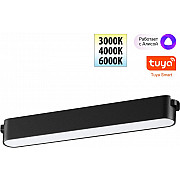 Трековый светильник Easy 359462