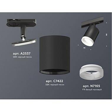 Трековый светильник TECHNO SPOT XT7422021