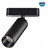 Трековый светильник Smal 359090