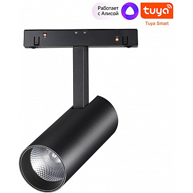 Трековый светильник Flum 359496