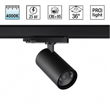 Трековый светильник Helix 359568