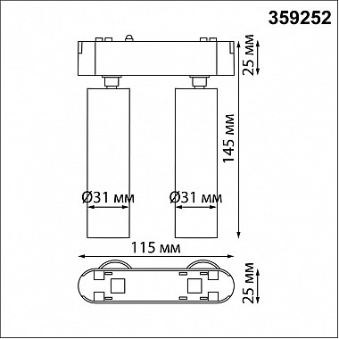 Трековый светильник Smal 359252