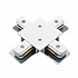 Коннектор X-образный Arte Lamp Track Accessories A110133