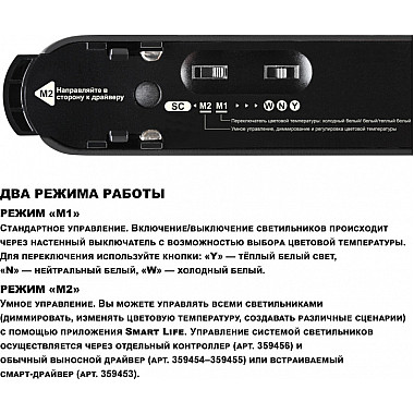 Трековый светильник Easy 359476