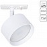 Трековый светильник Intercrus A5547PL-1WH