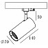 Трековый светильник Horus 707100