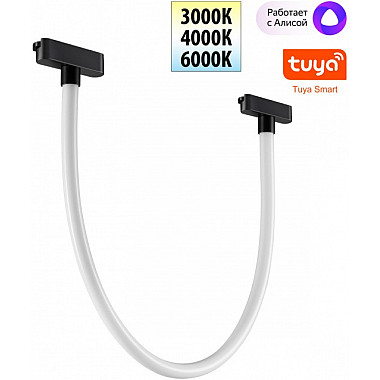 Трековый светильник Easy 359476