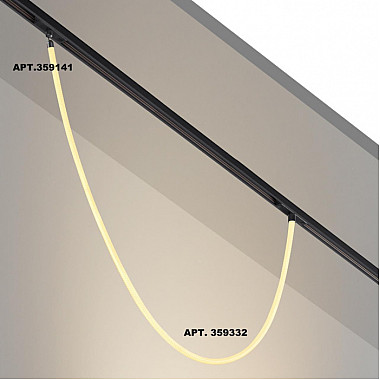 Трековый светильник Ramo 359332