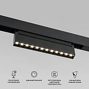 Трековый светильник Slim Magnetic 85195/01