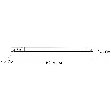 Трековый светильник Linea A4673PL-1WH