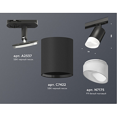 Трековый светильник TECHNO SPOT XT7422022