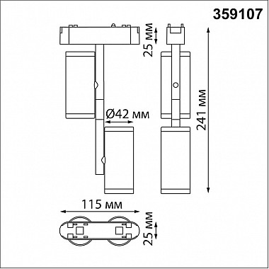 Трековый светильник Smal 359107