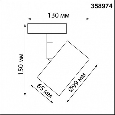 Трековый светильник Giro 358974