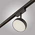 Трековый светильник MAGNET OPAL MAGNET AM519 18W 4000K BK