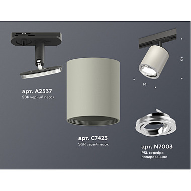 Трековый светильник TECHNO SPOT XT7423001