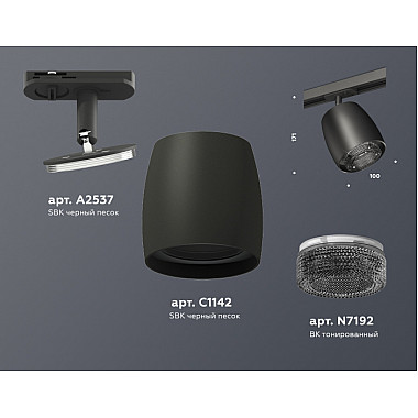 Трековый светильник TECHNO SPOT XT1142010