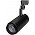 Трековый светильник ZEUS 025951