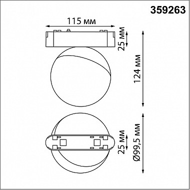 Трековый светильник Smal 359263