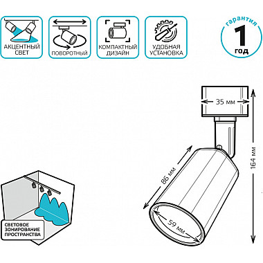 Трековый светильник Track Lights LED TR090