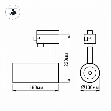 Трековый светильник ZEUS 025951