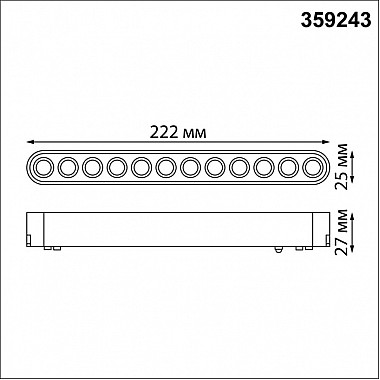 Трековый светильник Smal 359243