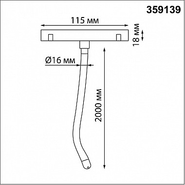 Трековый светильник Ramo 359139